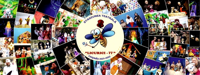 🍏Teatrul Republican de Papusi «Licurici»